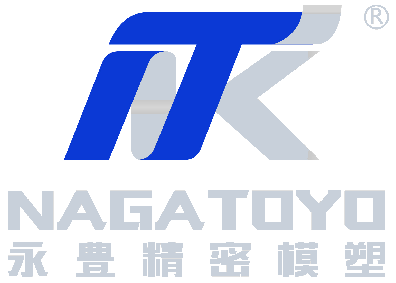 NAGATOYO 永豊精密模塑