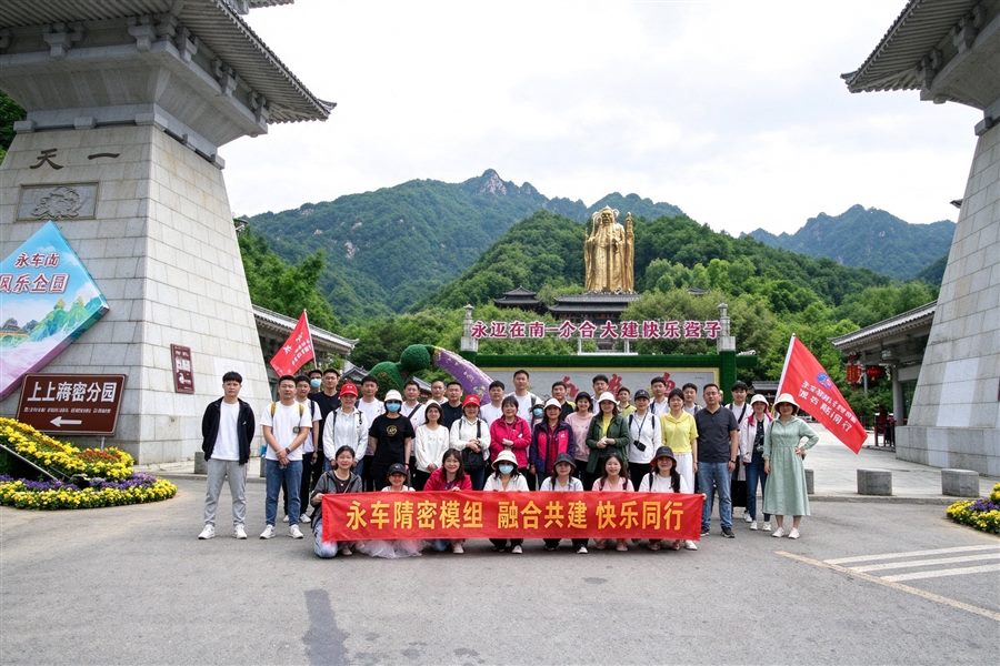 团队风采